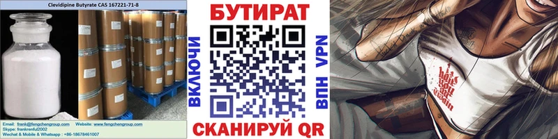 MEGA рабочий сайт  сколько стоит  Приволжский  БУТИРАТ буратино 