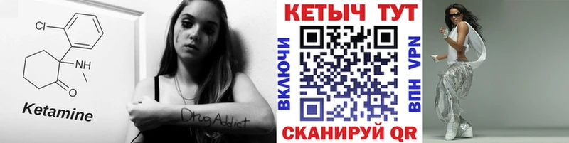 КЕТАМИН VHQ  Приволжский 