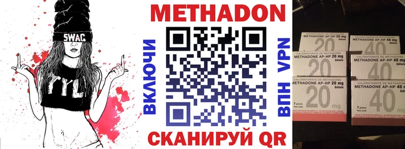 Метадон кристалл  Приволжский 